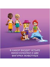 Конструктор LEGO Friends 41709 Пляжный дом для отдыха