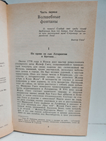 Олимпио, или Жизнь Виктора Гюго