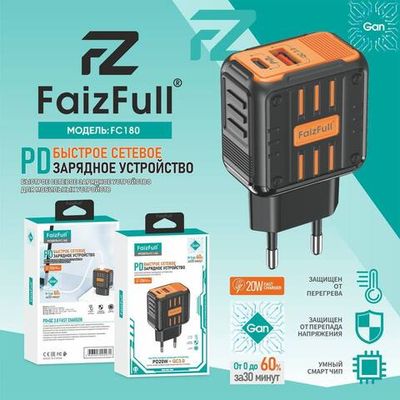 Зарядное устройство FaizFull FC180 GaN PD20W+QC3.0 3A Type-C+USB Black