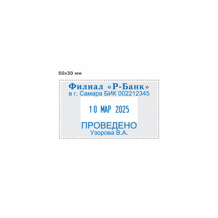 Датер со свободным полем Colop Printer 35-Dater РУС