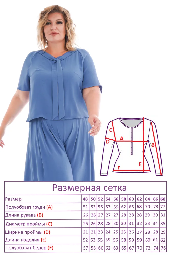 Костюм 3350 Fabrika