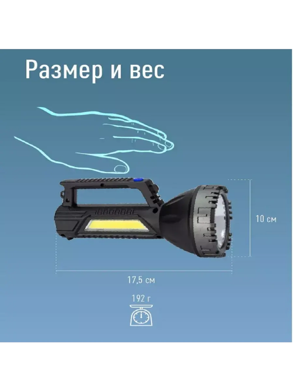 Фонарь прожектор ручной КОСМОС KOC904Lit аккумуляторный