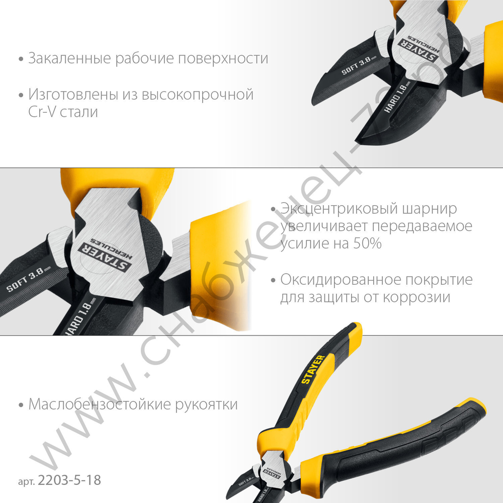 STAYER Hercules 180 мм, Бокорезы (2203-5-18)