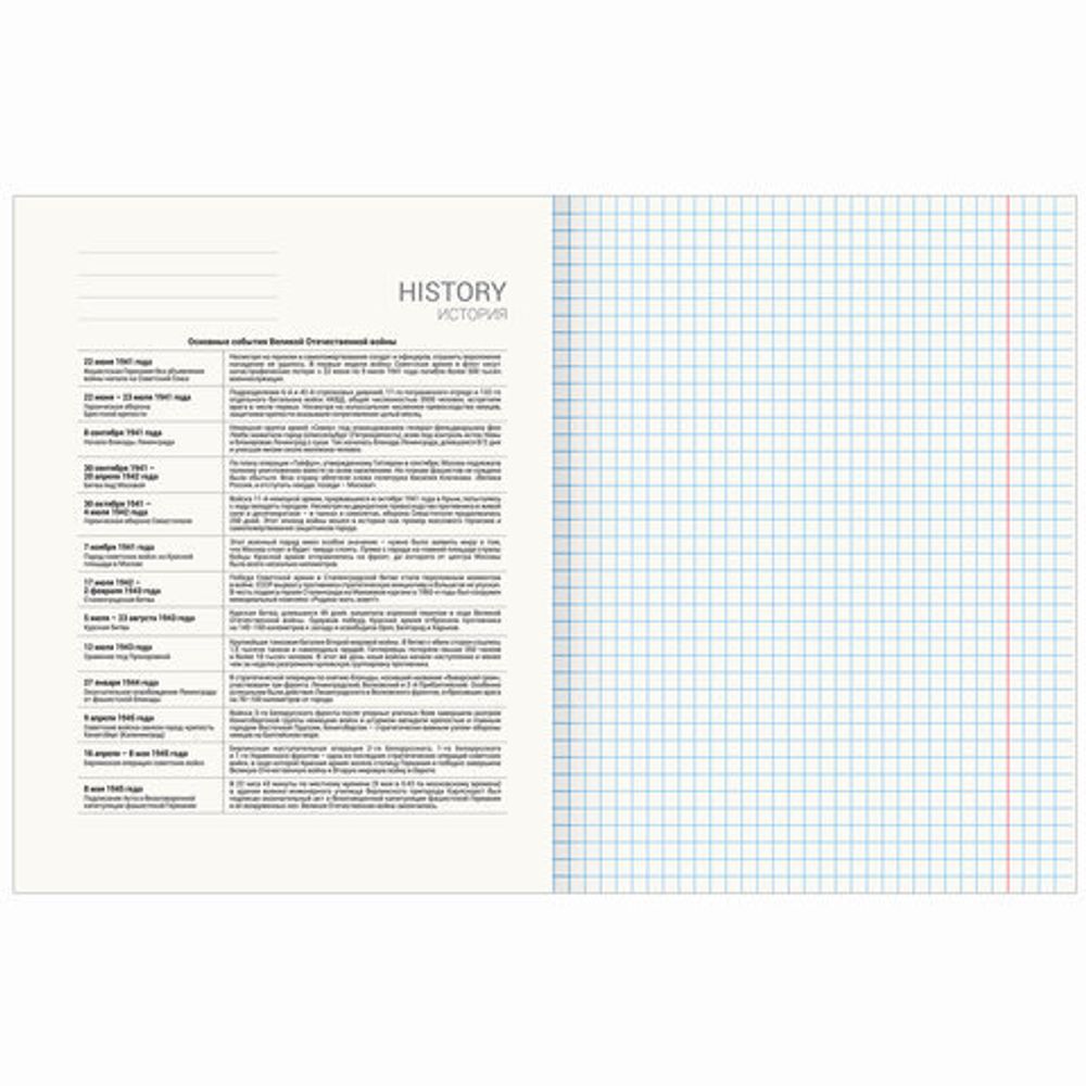 Тетрадь предметная "ПРИРОДА" 48 л., обложка картон, ИСТОРИЯ, клетка, подсказ, BRAUBERG, 404777