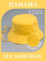 Панама детская летняя на завязках пляжная