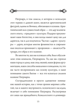 Возвращение к Отцу