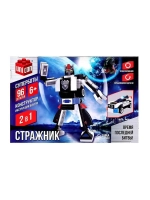 Конструктор «Стражник», 2 в 1, 96 деталей