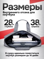Сумка для ноутбука 15.6 и документов