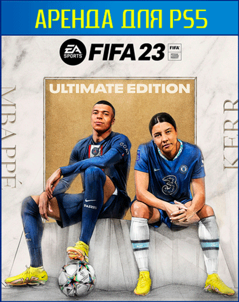 EA SPORTS FIFA 23 Издание Ultimate  PS4 | PS5