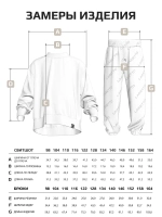 Спортивный костюм для девочки, свитшот и брюки