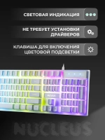 Клавиатура игровая SMART-BUY RUSH Nucleus USB белая SBK-320G-W