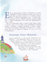 Муром. Родина Ильи Муромца