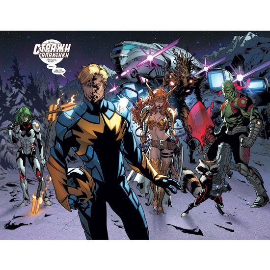 Суд над Джиной Грей (Стражи галактики - Новые Люди Х)