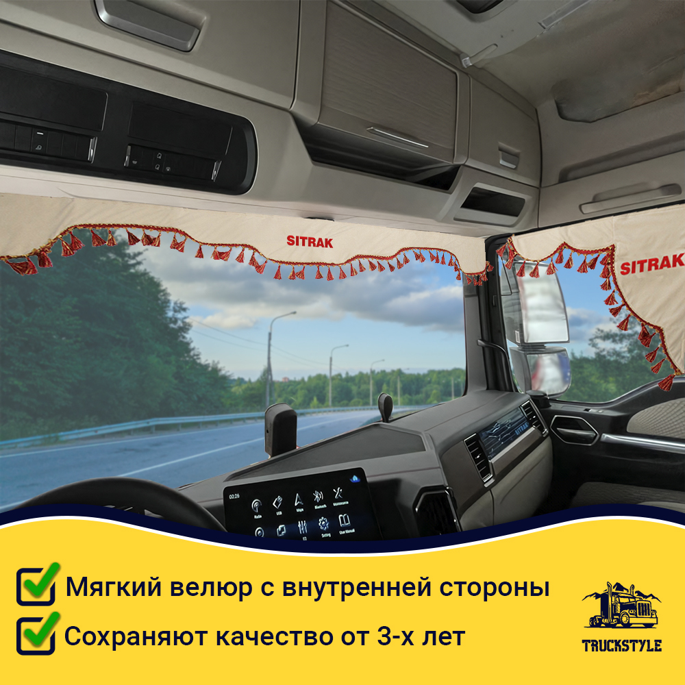 Ламбрекен с косынками стеганые Sitrak (экокожа, бежевый, красные кисточки)