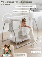 Кроватка колыбель приставная 4в1 Sweet Baby Melodia White