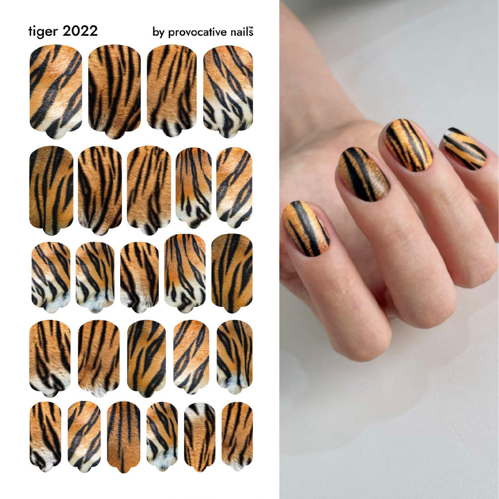 Пленки для маникюра Provocative Nails tiger 2022