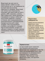 Фацетный лак «Сине-зелёный»