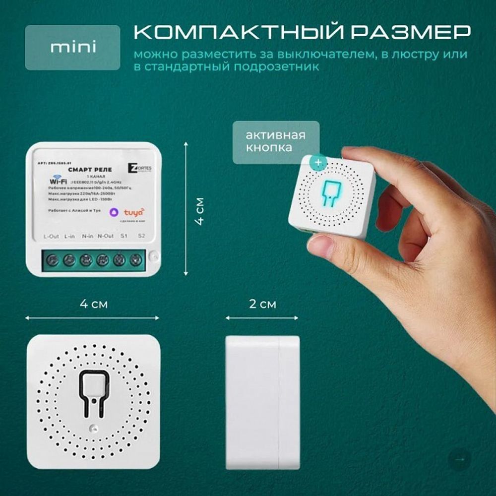 Конвертер Wi-Fi для смартфонов и планшетов Zortes Smart ZRS.1505.01