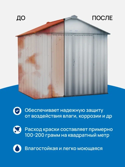 Серебрянка краска по металлу МС-177 10л.