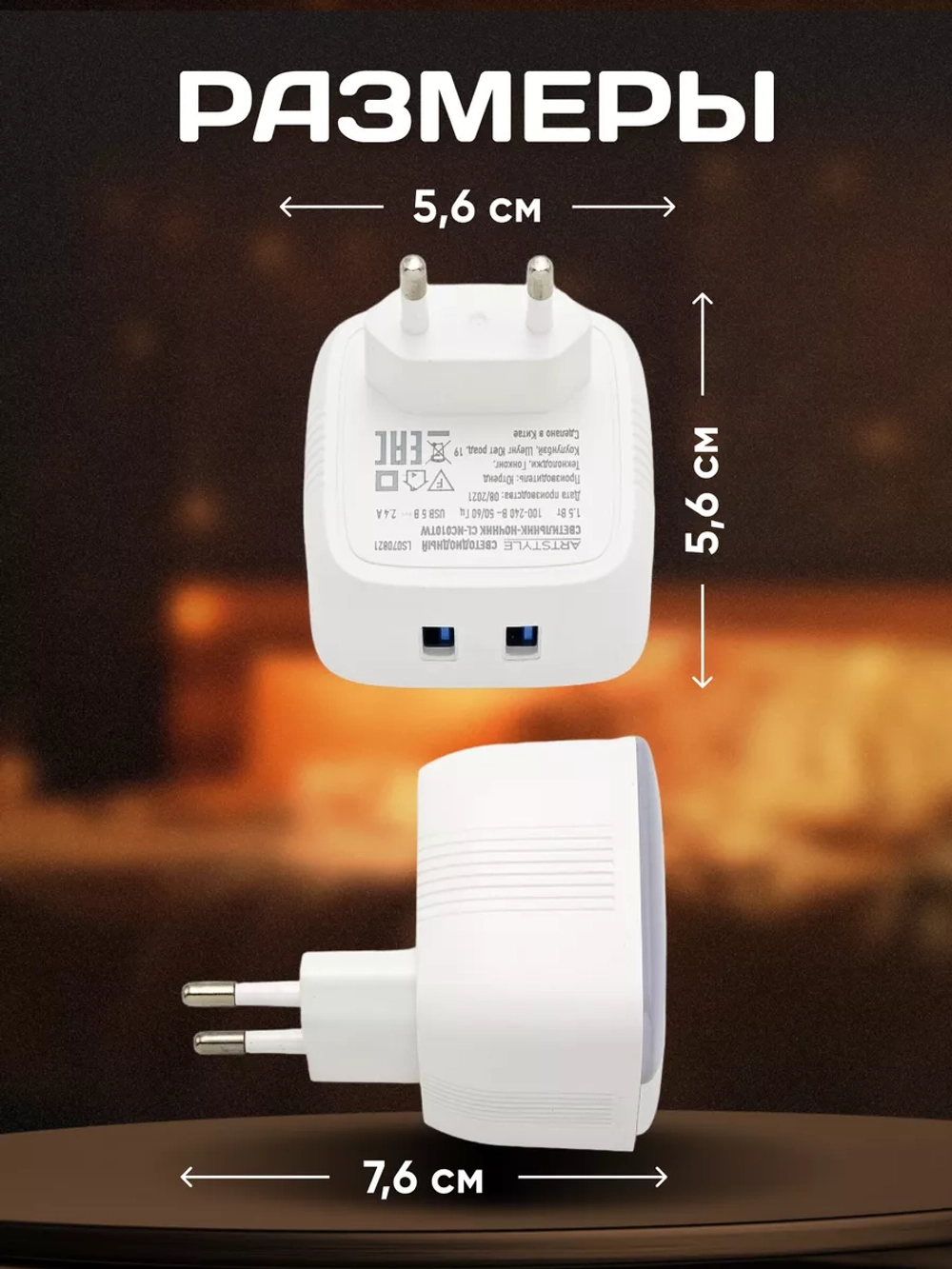 Ночник в розетку с USB