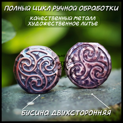 Темлячная бусина "Трискель" для ножей , бронза