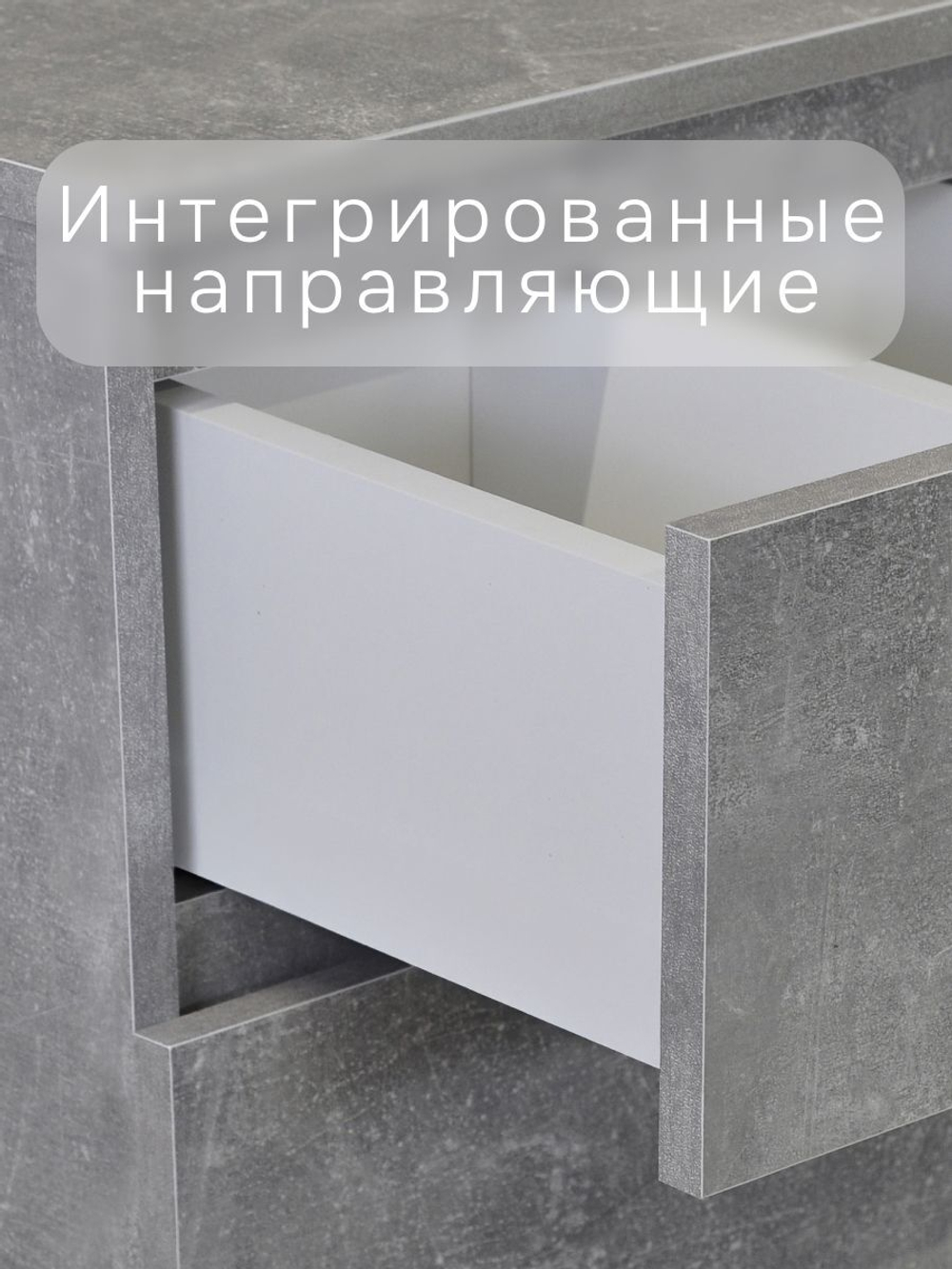 Комод для одежды Марм с ящиками без скосов с органайзерами, серый бетон