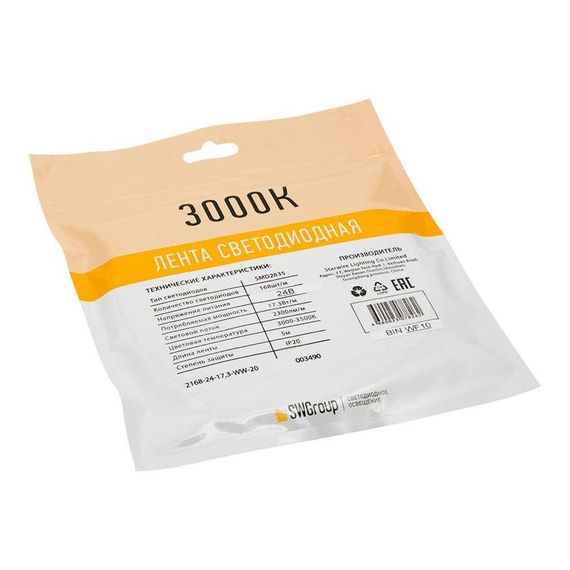 Светодиодная лента SWG 17,3W/m 168LED/m 2835SMD теплый белый 5M 003490
