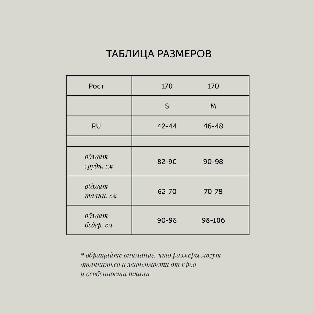 Купальник раздельный женский