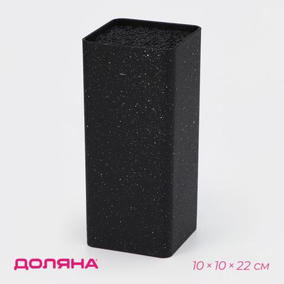 Подставка для ножей с наполнителем Доляна «Зефир», 22×10 см, цвет чёрный (Цвет: не задано)