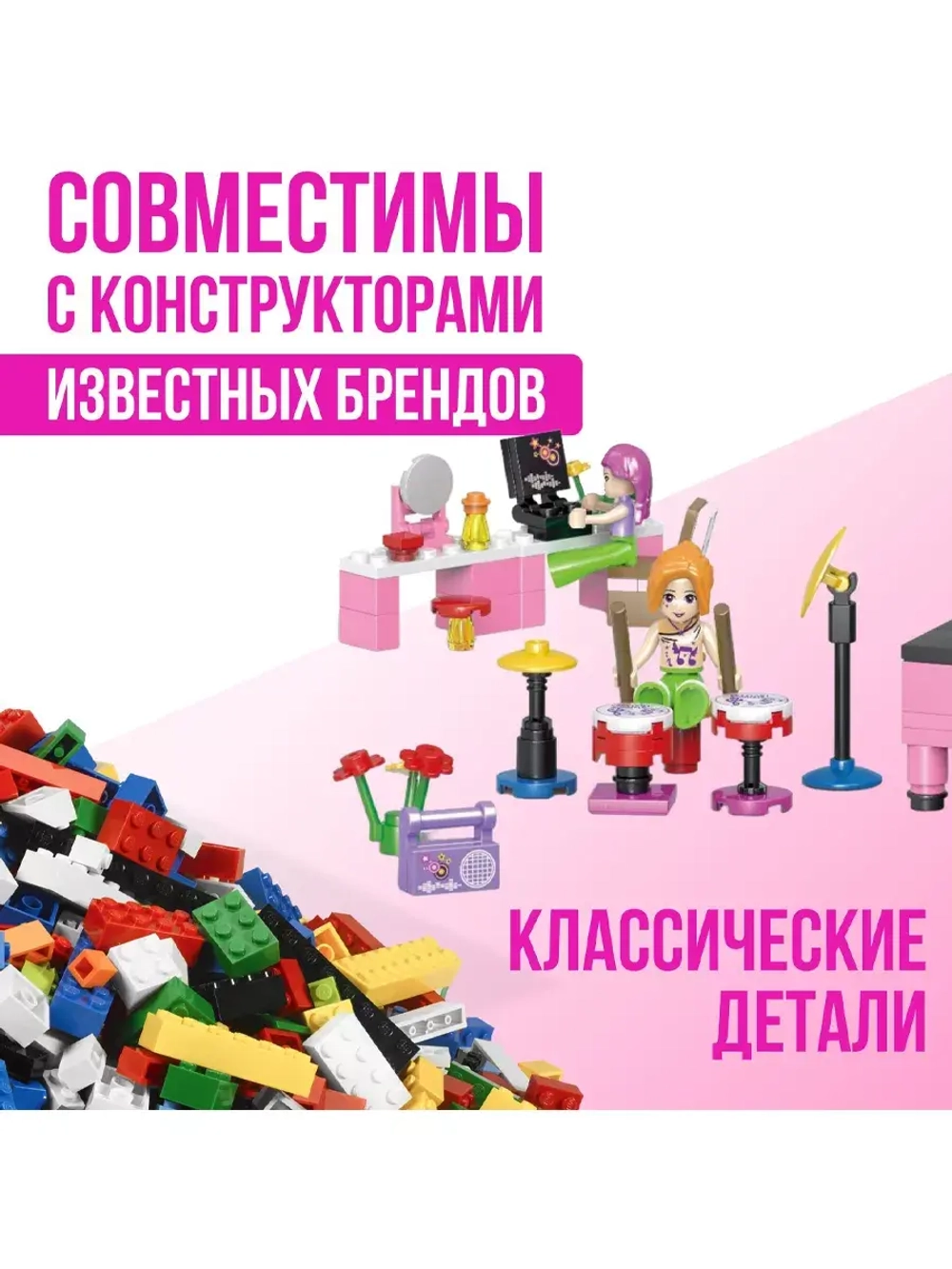 Конструктор Город мечты, чупа-чупс сюрприз