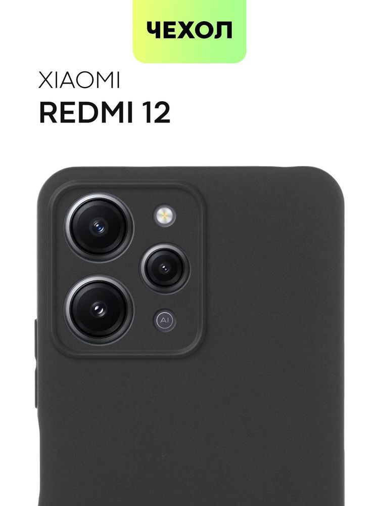 Стекло на камеру BROSCORP для Xiaomi Redmi 12 (арт. XM-R12-CLEAR-CAM-GLASS)