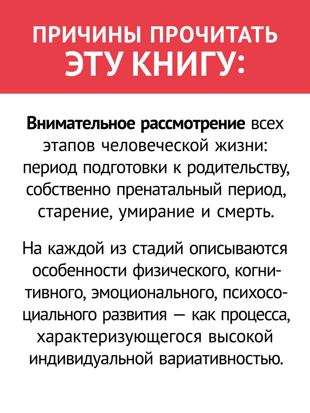 Психология развития. 9-е изд.