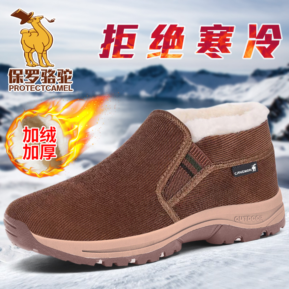 PROTECTCAMEL Insulated Shoes Men"s