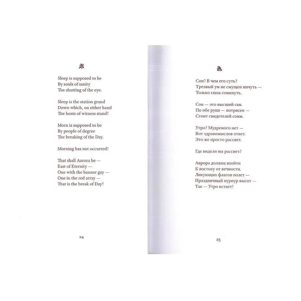 Стихотворения