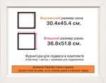 Рама 30x45 для картин и фотографий RP0370858-01