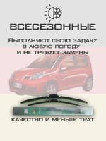 Щетки стеклоочистителя HUOYE Y8 550/400 мм на Geely GC5 | Hook/J-Hook