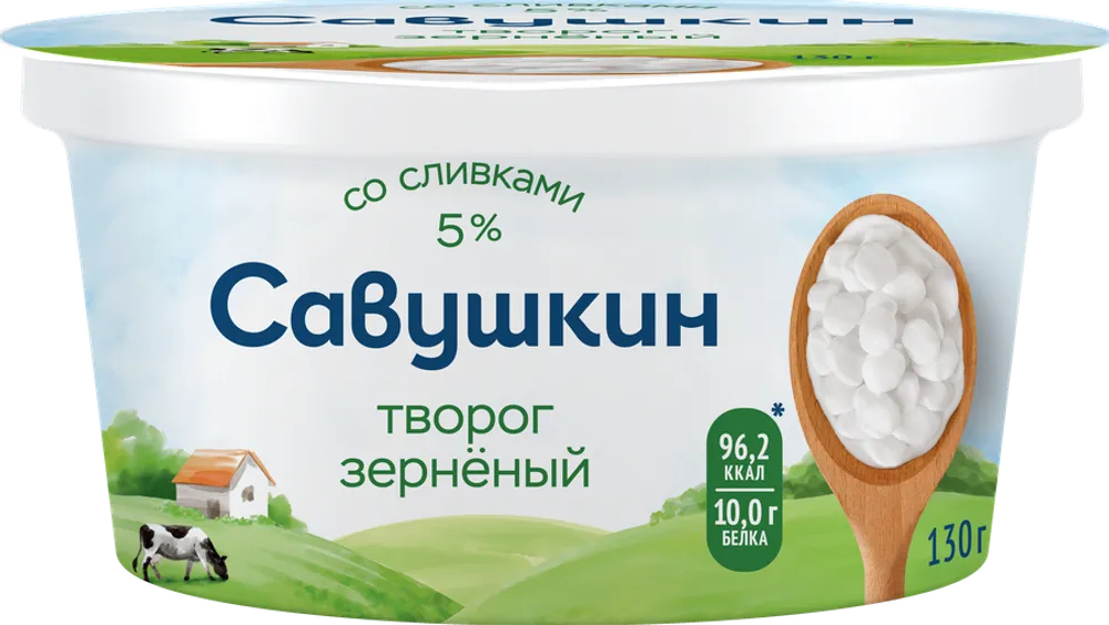 Творог "Савушкин" зерненый 5% 130г