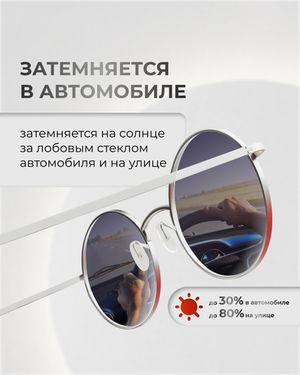 Фотохромная линза Transition Xtractive индекс 1.5
