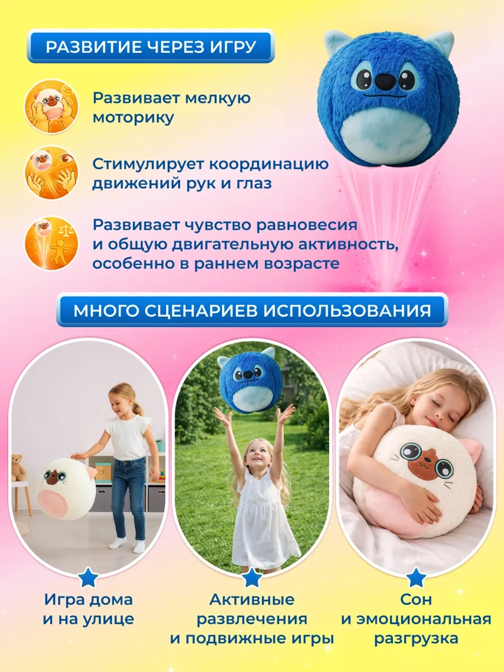 Попрыгунчик мячик плюшевый надувной игрушка для детей