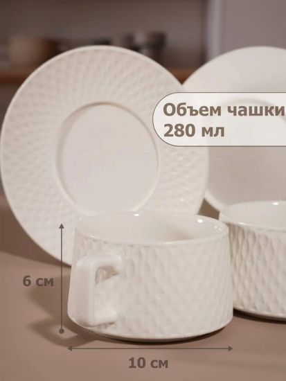 Чайная пара , узор "ромб "