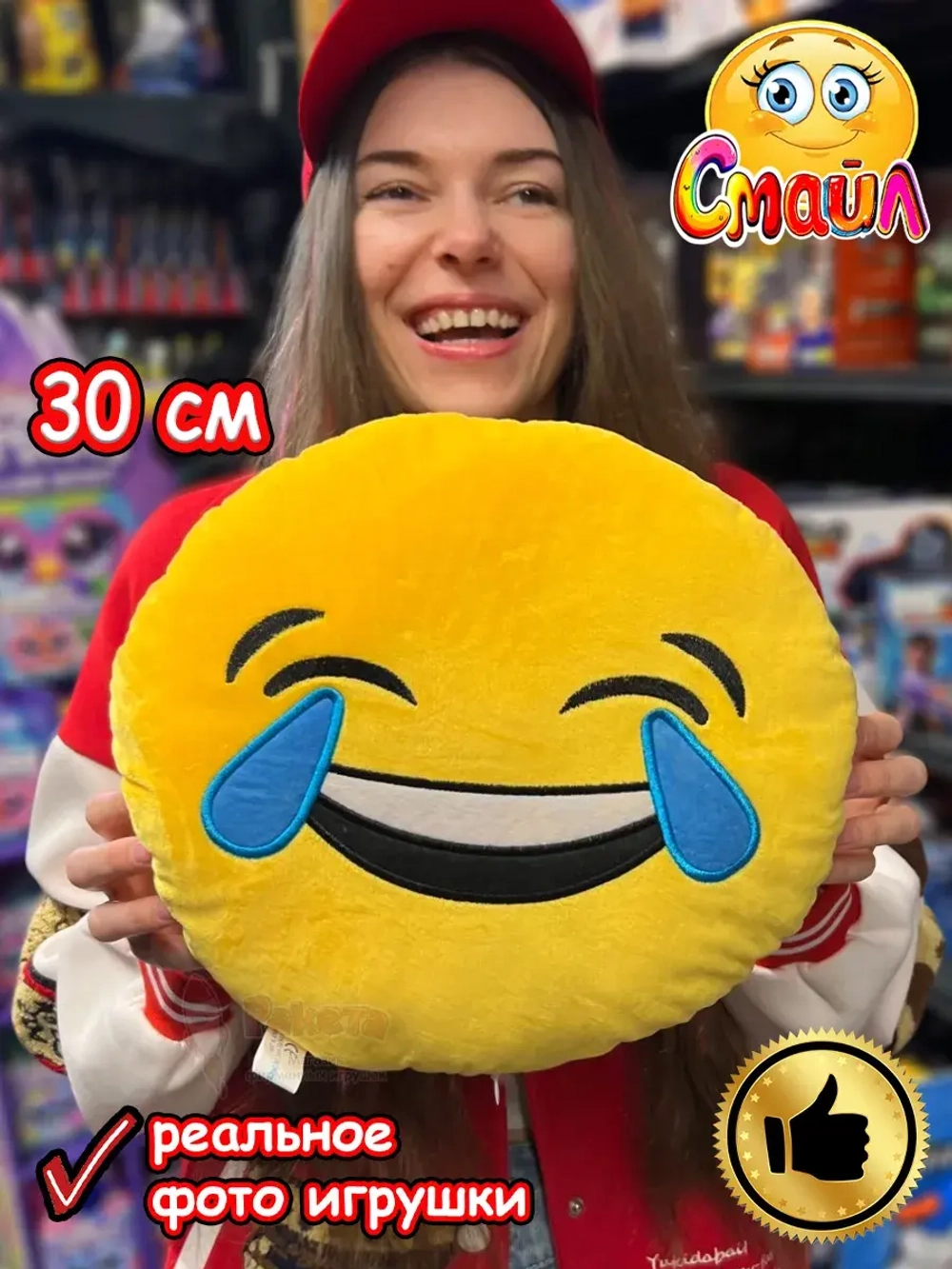 Мягкая игрушка Смайл Подушка смайлик круглая