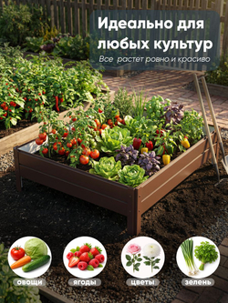 Грядка Ивановская 1х3 метра, борт 20см Коричневый (RAL 8017), (сборка: саморезы)