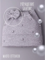 Шапка для девочки осенняя с бусинами