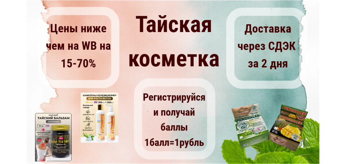 Все товары уже в Росии. 