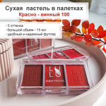 Красно - винный 100