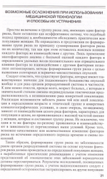 Выявление солитарных и первичномножественных опухолей в женской репродуктивной системе на основе сел