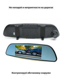 Автомобильный видеорегистратор с камерой заднего вида зеркало регистратор в авто мини камера