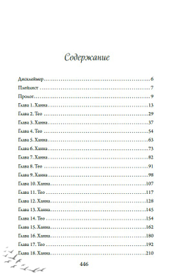 По щелчку. Предзаказ. Две открытки в подарок. Выход в июле 2026 года