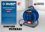 ЗУБР ПВС 315 ПВС 3х1.5 50м 3500Вт IP44, Силовой удлинитель на катушке (55081-50)