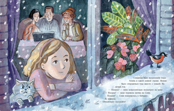 Сонина ёлка